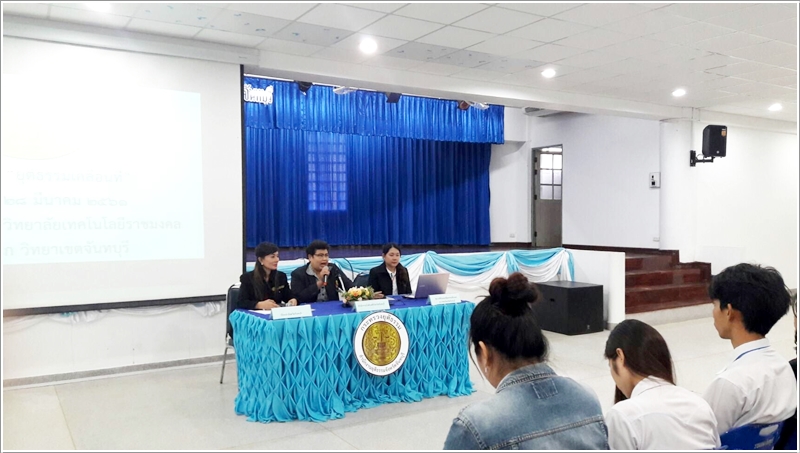 ﻿กรมบังคับคดีร่วมกับยุติธรรมจังหวัดสร้างความรับรู้ทางกฎหมาย ในพื้นที่จังหวัดจันทบุรี